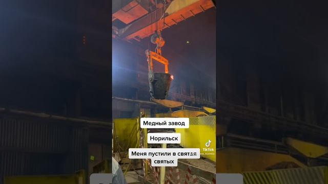 Медный завод часть 2 смотреть онлайн