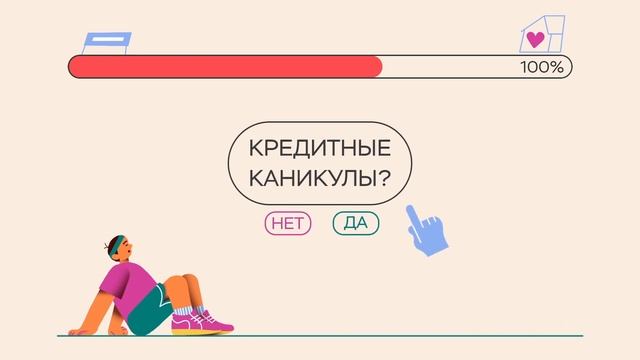 5 Ипотечные каникулы %U2013 используй право на отсрочку МосОблПрокуратура смотреть онлайн