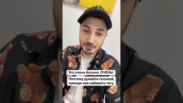 Бывший муж Саши Черно показал процесс удаления тату с ее портретом смотреть онлайн