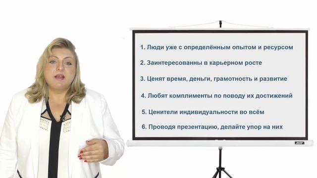 Секреты успешной презентации. Для среднего возвраста от 35 до 50 лет смотреть онлайн