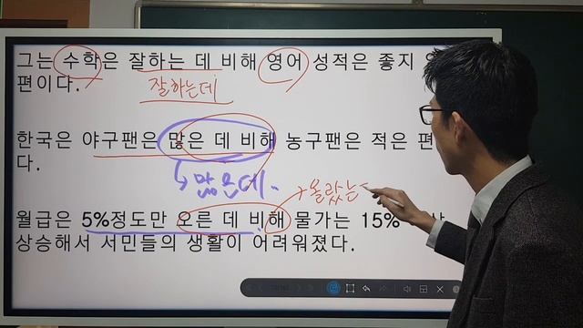 -A-(으)ㄴ/V-는 데(에) 비해 смотреть онлайн