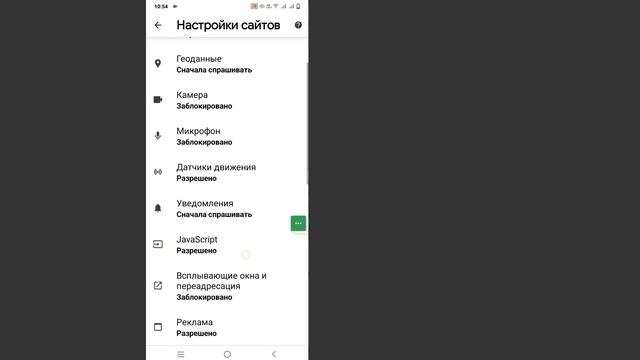 Как отключить блокировщик рекламы в Google Chrome на Android | Остановить рекламу в Google Chrome смотреть онлайн