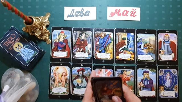 ДЕВА🌺ТАРО✨️РУНЫ🌞РАСКЛАД на🌺МАЙ🌺 смотреть онлайн