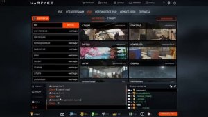 Прямая трансляция пользователя Virus Bich