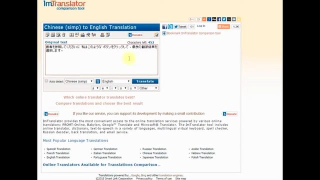 ImTranslator Compare Translations смотреть онлайн