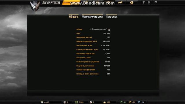 Розыгрыш аккаунта Warface ( 27ранг ) [Закончен] смотреть онлайн