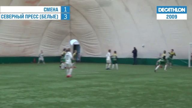 27.12.2020 2009 Смена - Северный Пресс (белые) 1-9 САММАРИ смотреть онлайн