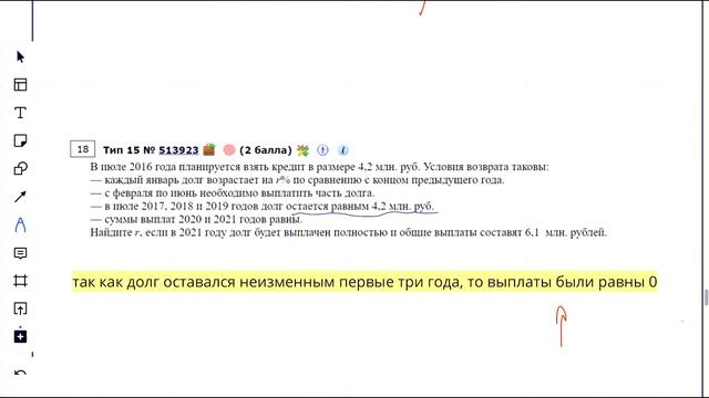 Ловушки №15 ЕГЭ ПО МАТЕМАТИКЕ смотреть онлайн