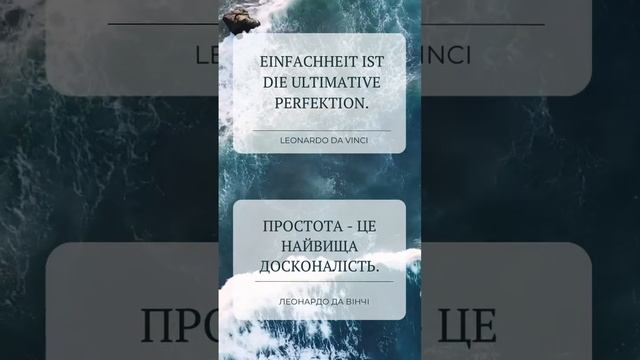 Вчи легко Deutsch. Deutsch lernen mit Zitaten смотреть онлайн