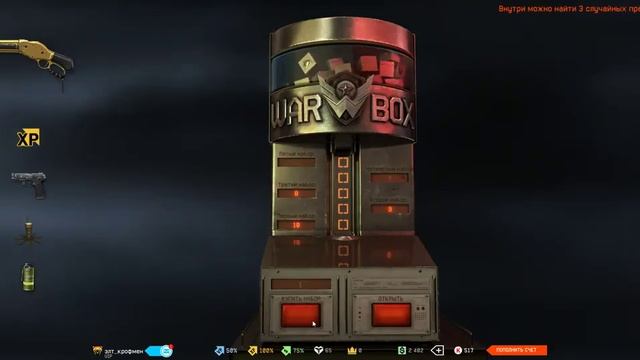 выбиваю золотой Winchester 1887 Warface