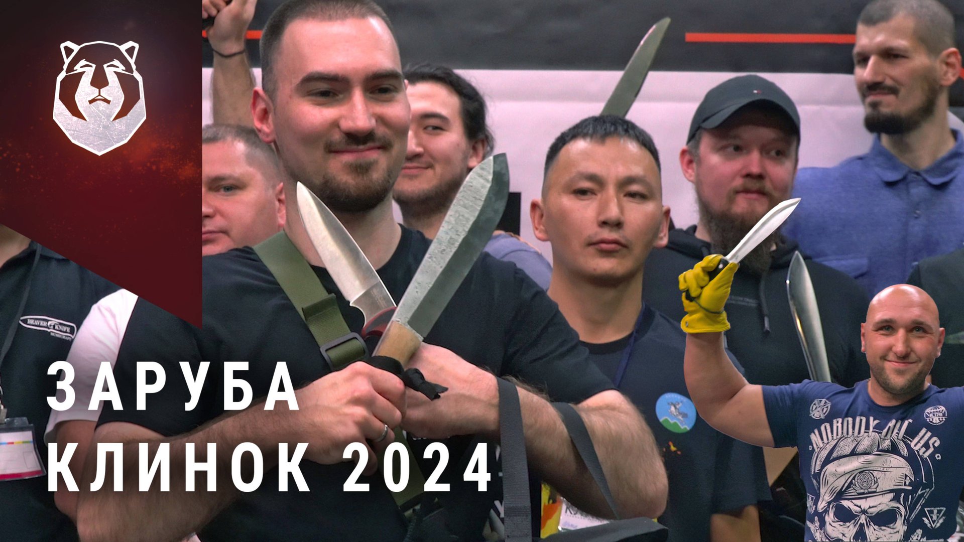 Заруба среди ЧЕМПИОНОВ : КЛИНОК 2024 смотреть онлайн