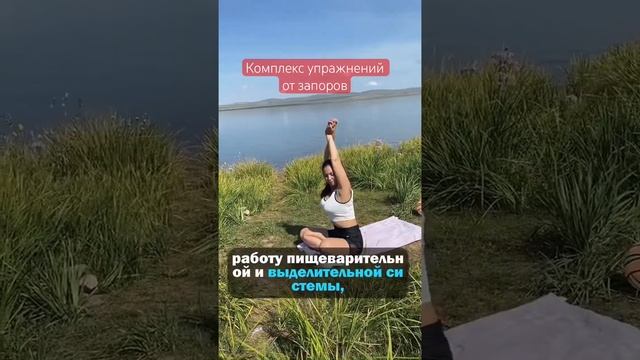 Упражнения от запора! смотреть онлайн