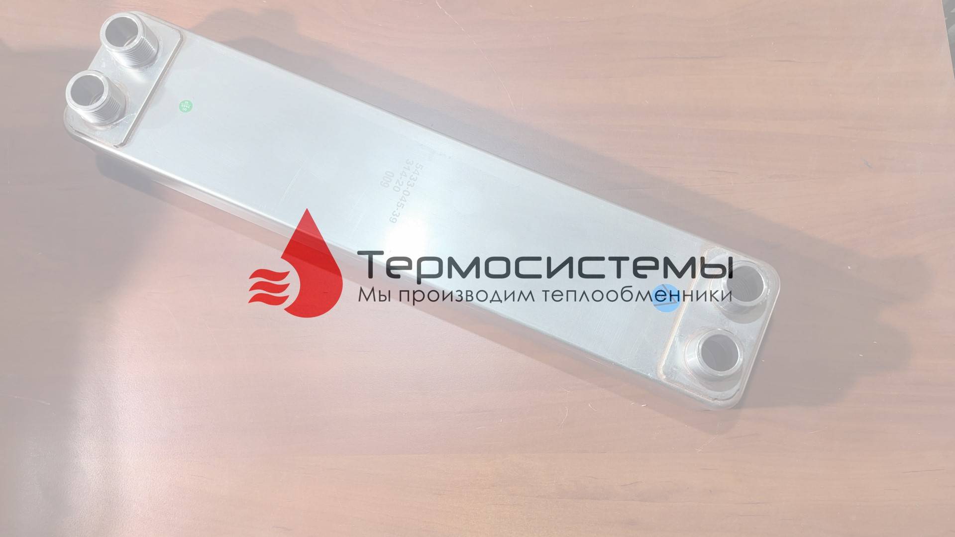 Отгрузка паяного теплообменника SNB52-20 для охлаждения иммерсионной жидкости. смотреть онлайн