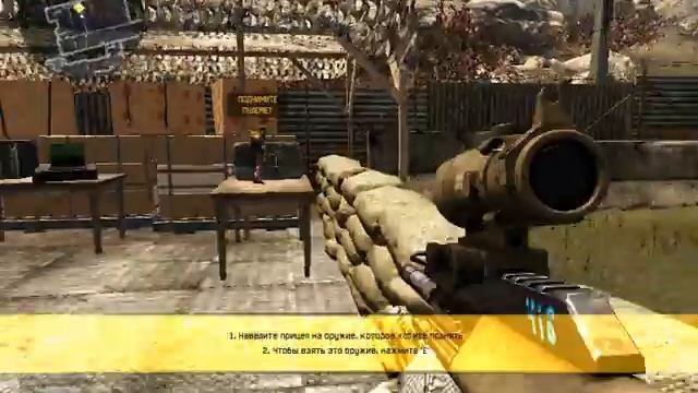 WARFACE:обучение___часть 1