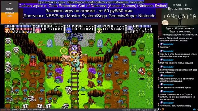 Стрим игры Gotta Protectors: Cart of Darkness для Nintendo Switch (Ancient Games) | Новые ретро игры смотреть онлайн