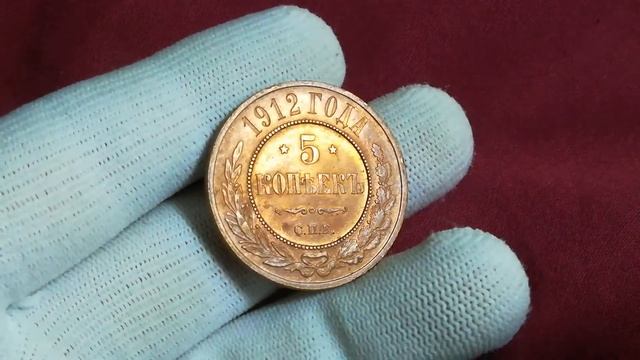 5 копеек 1912 года. смотреть онлайн