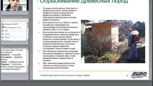 Апрельские цветочные хлопоты в саду и доме смотреть онлайн