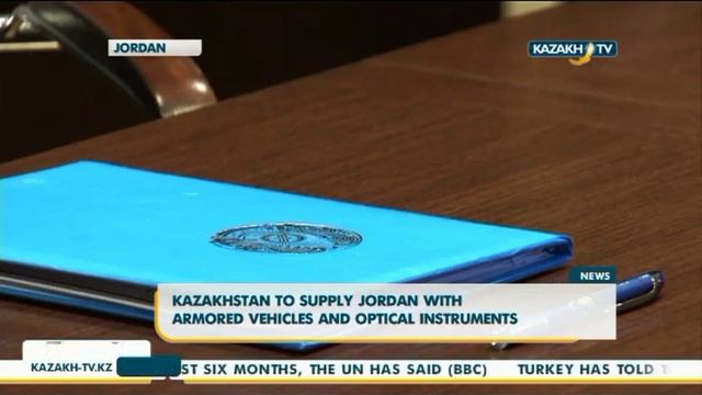 Казахстан будет поставлять в Иорданию бронированные машины - Kazakh TV смотреть онлайн