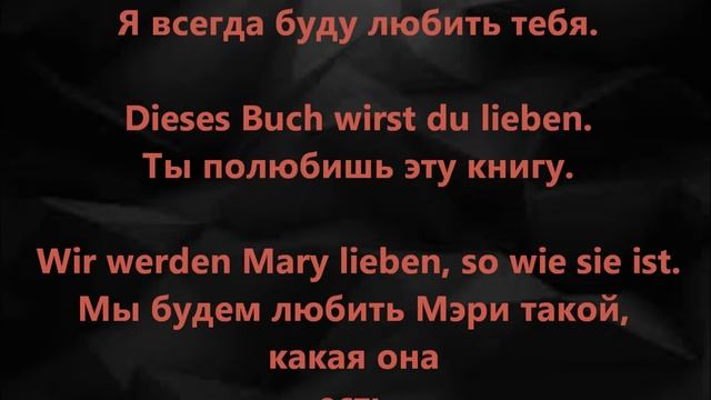 Leben,Lieben,Sterben,Hassen.Аудио.Глаголы Немецкий разговорный смотреть онлайн