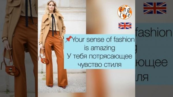 Compliments . Комплименты на английском