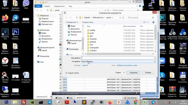 Бот Парсер участников групп и чатов в Telegram (Python) смотреть онлайн