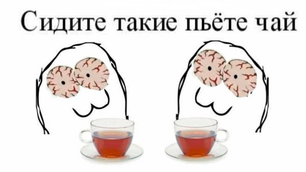 Слижком Добрые МЕМЫ