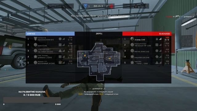 Кобра СУЕТА НА РМ WARFACE | СТРИМ ВАРФЕЙС 2023 смотреть онлайн