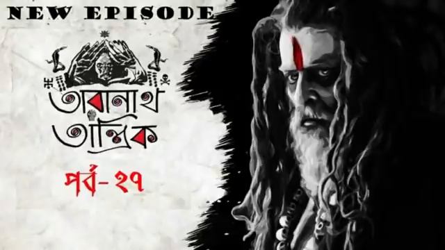 Sunday Suspense I Taranath Tantrik I তারানাথ তান্ত্রিক New Episode 27 I Taradas Bandyopadhyay
