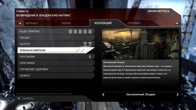 Прохождение Wolfenstein: The New Order - #17: Возвращение в лондонскую наутику смотреть онлайн
