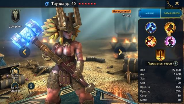 Топ 10 героев для максимального урона на гидре в Raid shadow legends! смотреть онлайн