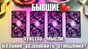 4 КОРОЛЯ:БЫВШИЕ (расклад на таро)