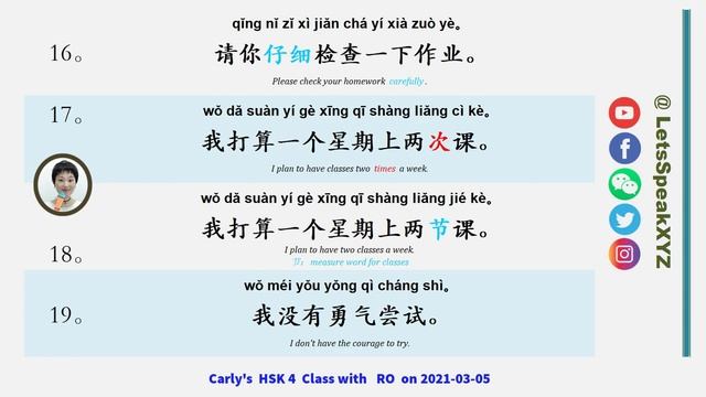 4,000 Chinese Sentences that help you soar in HSK 4 / RO 4.02 / Teacher Carly's Chinese Classes смотреть онлайн