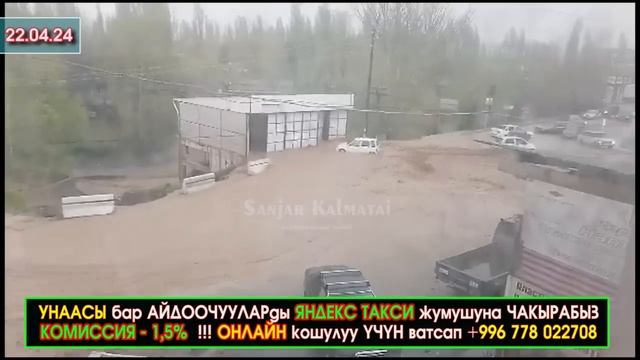 Лейлек району Раззаков шарында СЕЛ жүрүп ЖОЛДОР жабылып УНААЛАР токтоп калган #ЭлдикВидеоКабар смотреть онлайн