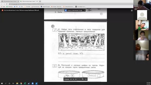 рт 41,42,43 44 2классы смотреть онлайн