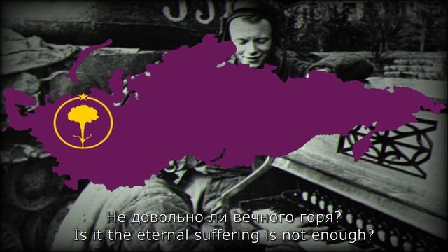 TNO - Anthem Of The Russian Commonwealth (Tomsk Humanists)