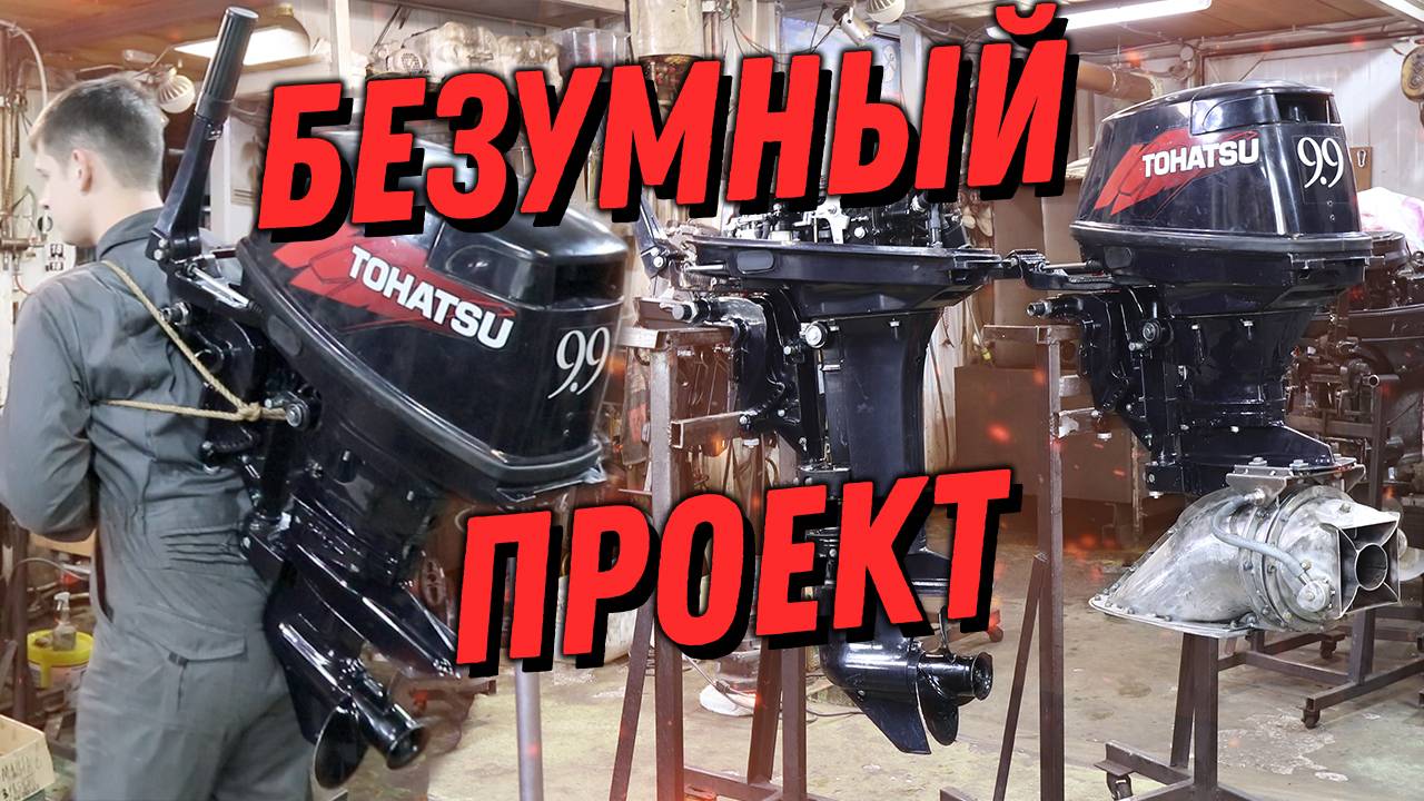 Безумный проект! ТОХАТСУ-КАРАСЬ смотреть онлайн
