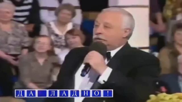 Леонид Якубович - Да ладно! (Футаж, с буквами внизу) смотреть онлайн
