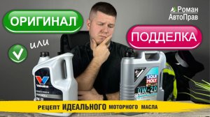 Как определить поддельное моторное масло? На что нужно обращать внимание?