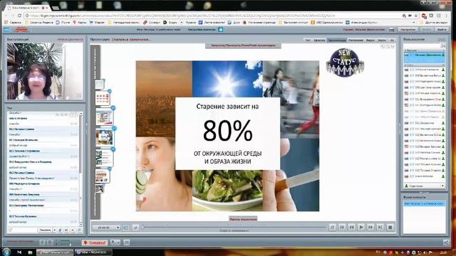 Стратегические продукты Wellness и NovAge смотреть онлайн