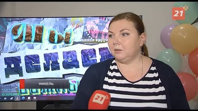 50 юных добровольных помощников из Печенгского округа получили волонтерские книжки смотреть онлайн