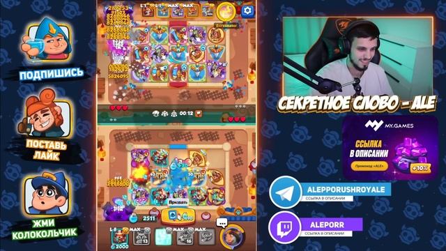 Rush Royale / Лучшая Пешка недели / Душне не победить / Раш Рояль