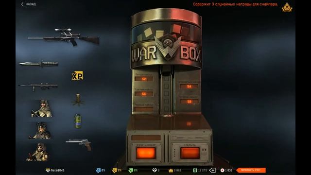 WarFace: Крутим коробки удачи с Calico M951S