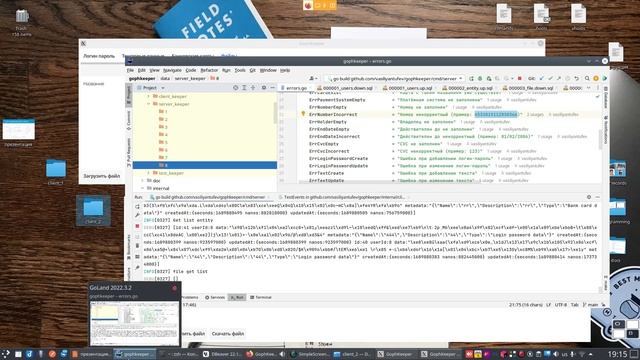 Презентация GophKeeper