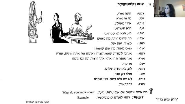 Hebräischkurs für Anfänger 2.10.22 смотреть онлайн