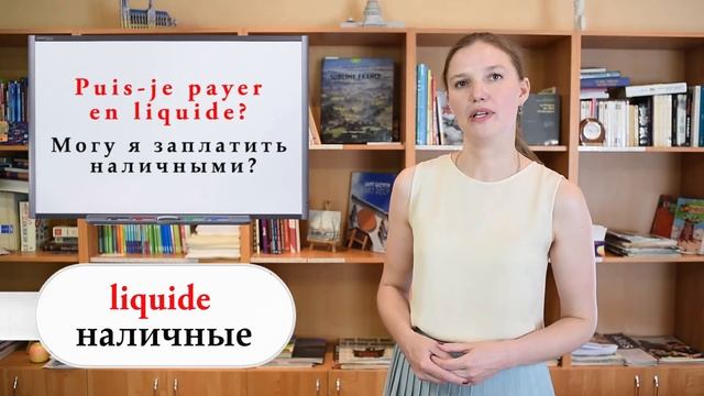 Французские слова по алфавиту. Буква "L"/ Les mots français en ordre alphabétique. La lettre "L" смотреть онлайн