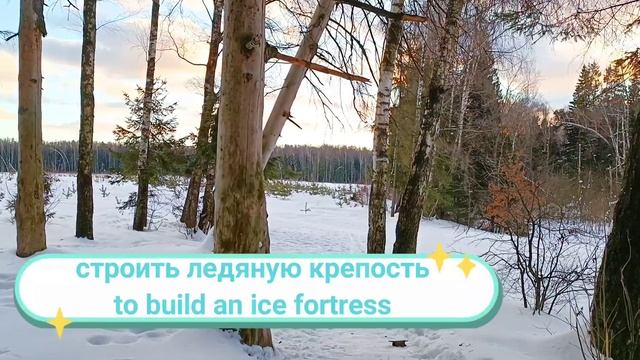 Russian winter vocabulary - learn how to talk about winter in Russia | Зима в России смотреть онлайн