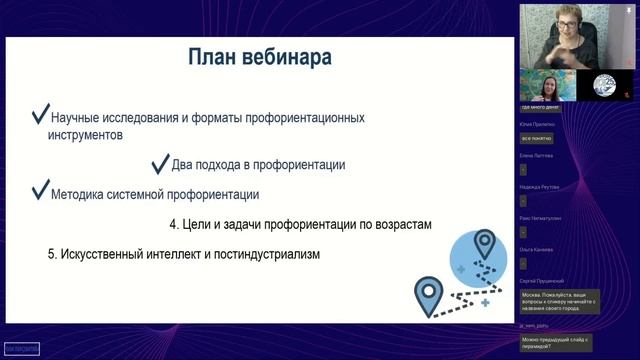 Вебинар АК-1: Что нужно знать всем тем, кто работает в сфере профориентации с детьми (19.03.24)