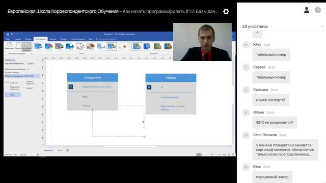 Как начать программировать #12. Базы данных. Разработка моделей базы данных смотреть онлайн