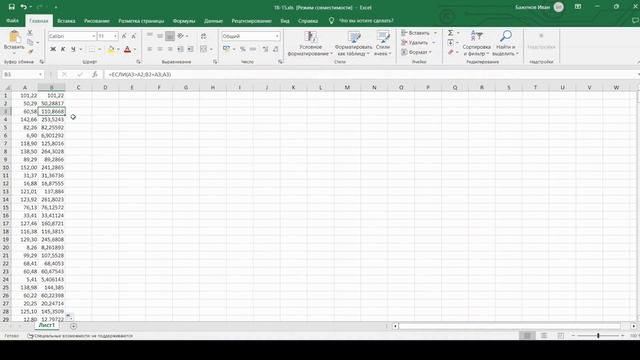 Решение ЕГЭ №18 по информатике | Сборник К. Ю. Полякова №33 смотреть онлайн