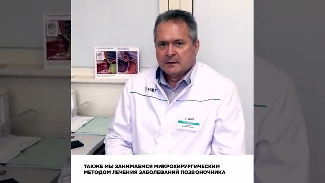 Современные методы устранения грыж позвоночника